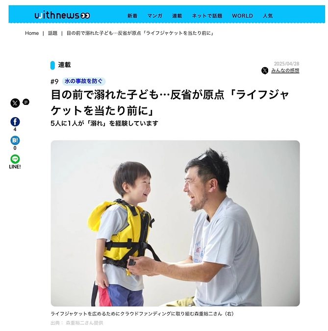 支援いただけた方が１００名を突破！