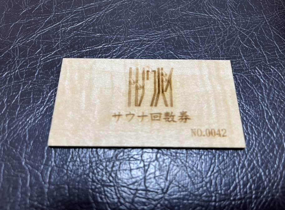 サウナチケットサウナ体験券購入の方へ