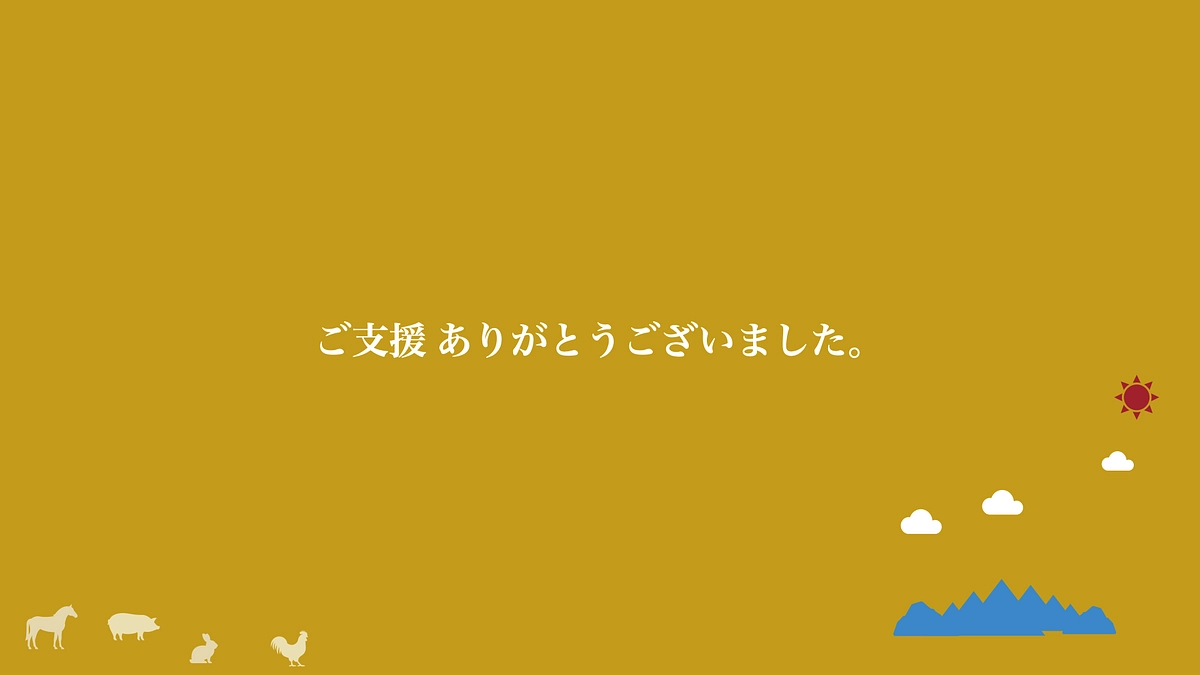 「たねプロ」スカラシップの奨学生が決定しました。