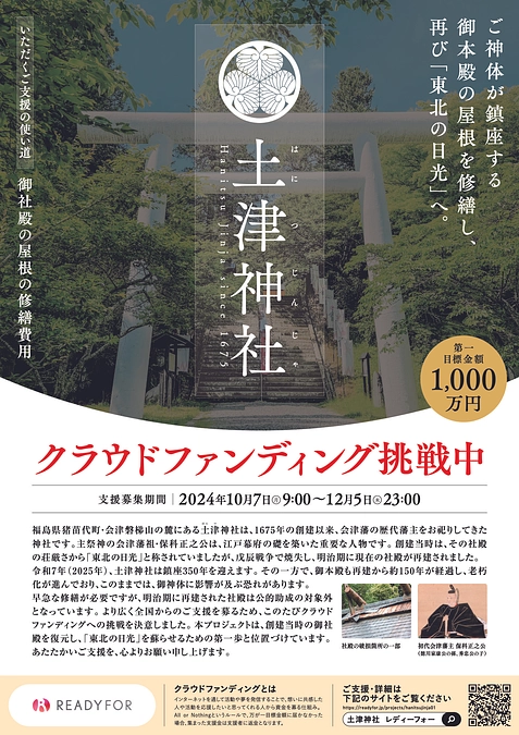 新聞折込を行いました！