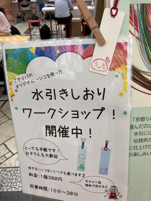 2025年9月の活動　◆特集：　第5回　思いのバトン　◆　プティパ販売会　◆