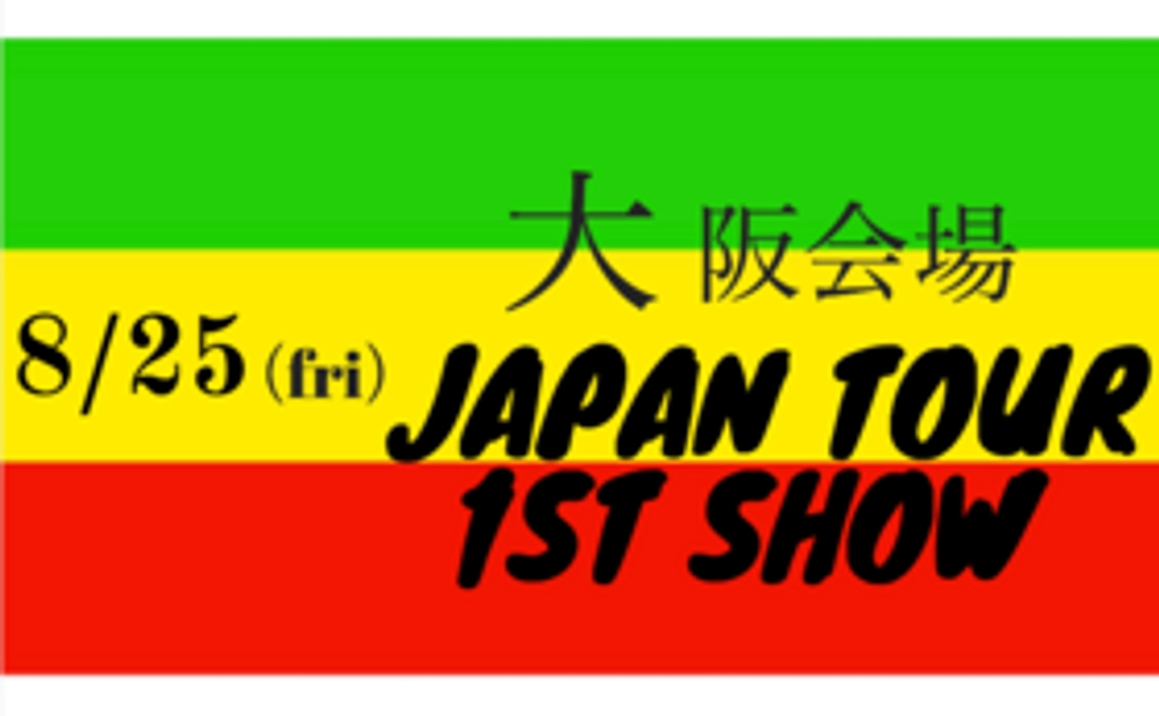 大阪会場【数量限定5名様】8/25 (FRI)  JAPAN TOUR 1ST SHOW 　写真撮影&直筆サインコース