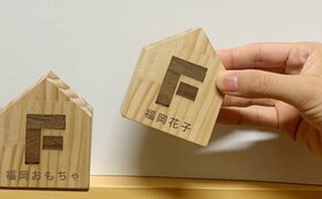 一口館長　館内展示用の名入り積み木の製作