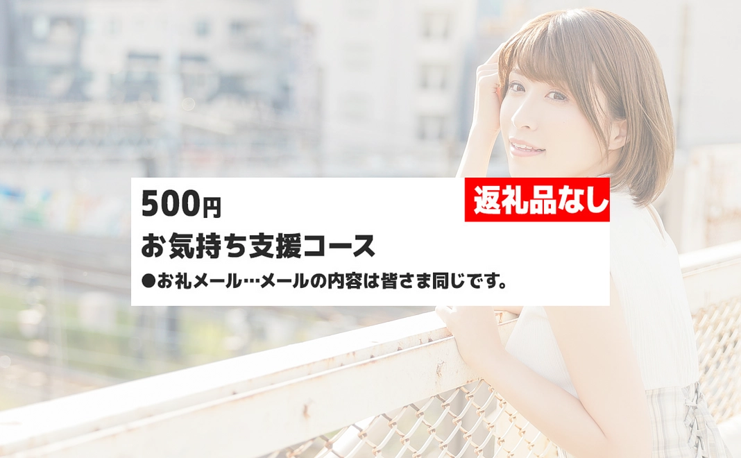 お気持ち支援コース