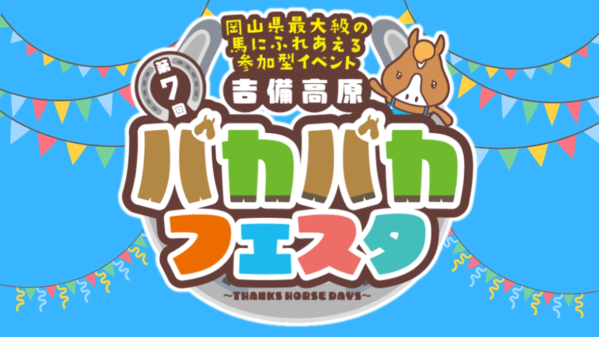 🍁【終了】これからの行楽時期！イベントのお知らせ　第1弾🍁