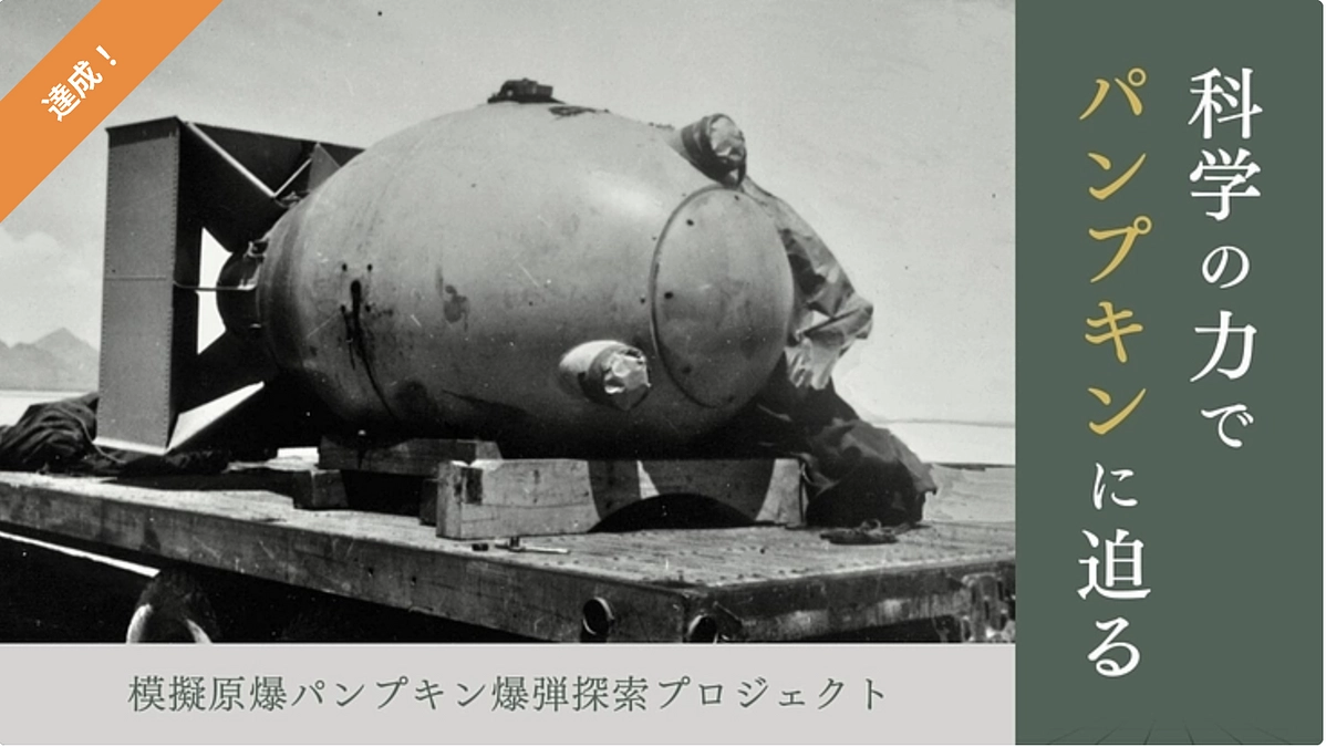 【御礼】目標金額を達成しました！