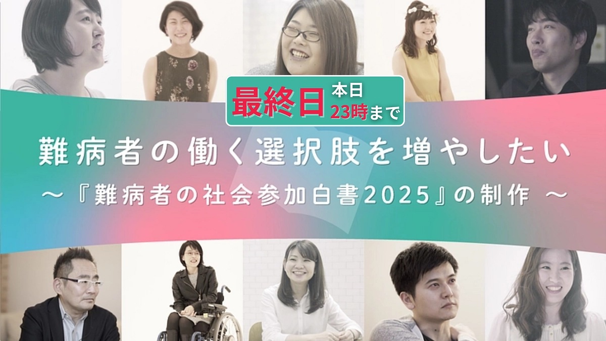 【本日23時まで】いよいよ最終日！最後まで頑張ります。