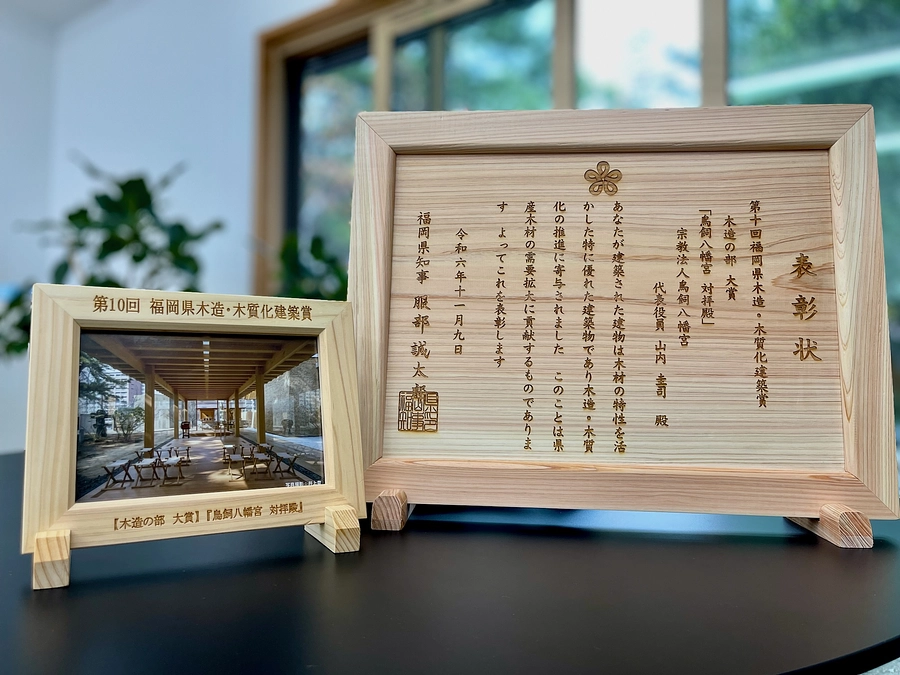 第10回福岡県木・木質化建築賞大賞をいただきました