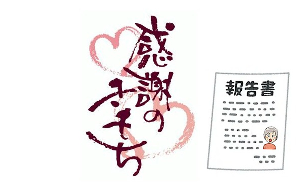 『50,000円』のご寄付