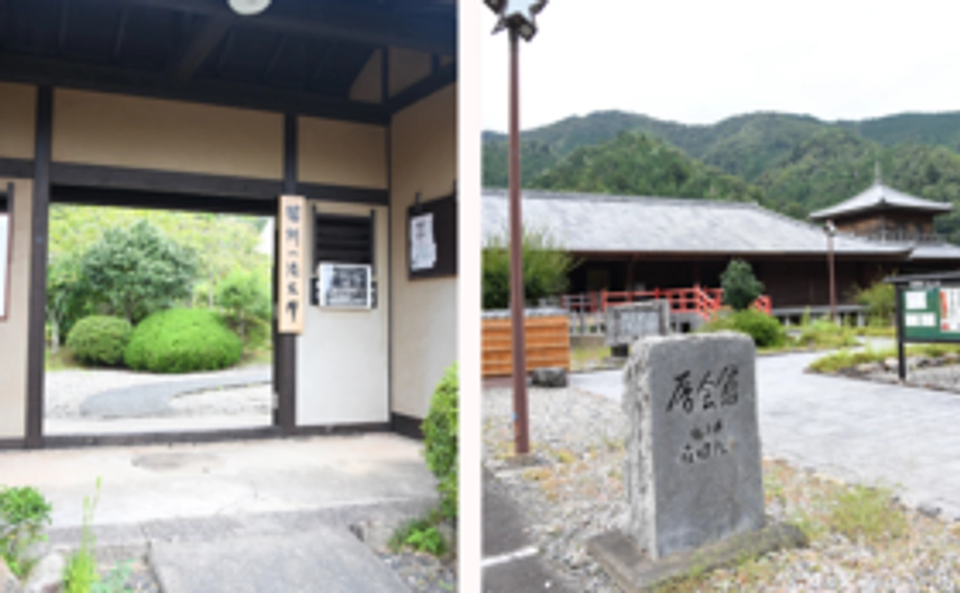 『若州一滴文庫』&『暦会館』の無料入館券