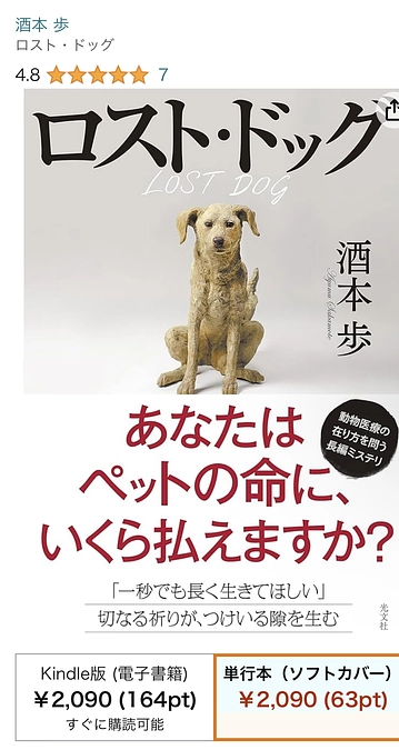 この心臓病についてかかれている本📚