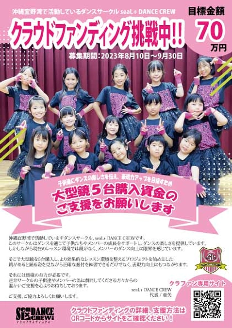 早速ご支援いただきありがとうございます！