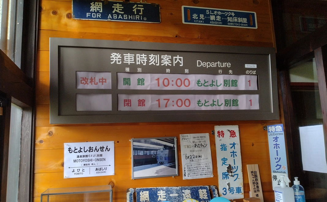 企業様　団体様向け　宿内にお名前掲示