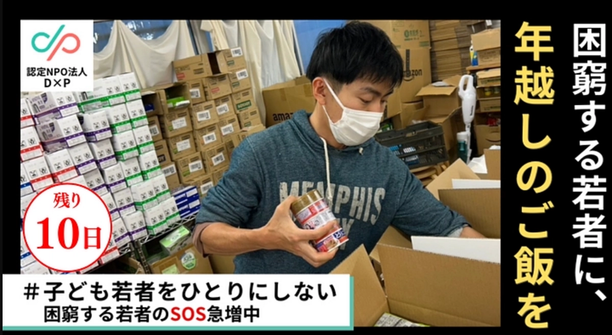 【終了まで残り10日】育児中の若者たちにも支援を届けます