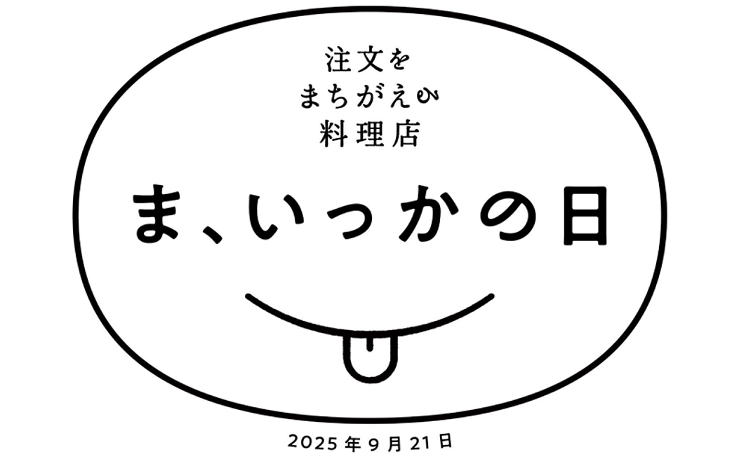 クラウドファンディング終了まであと3時間！　最後まで応援よろしくお願いします