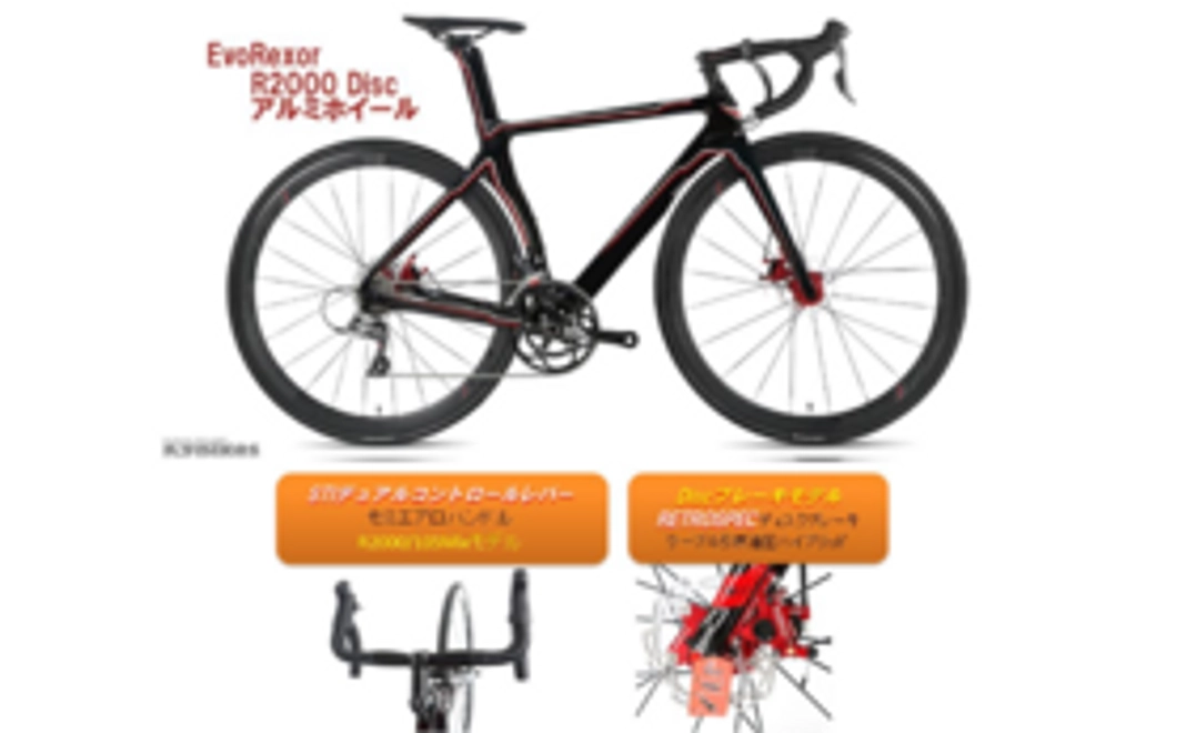 EvoRexor R2000 Disc 9.2kg