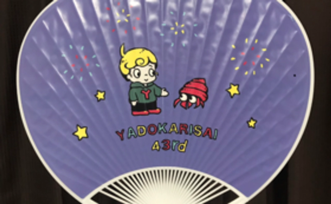 やどかり祭オリジナルうちわセット
