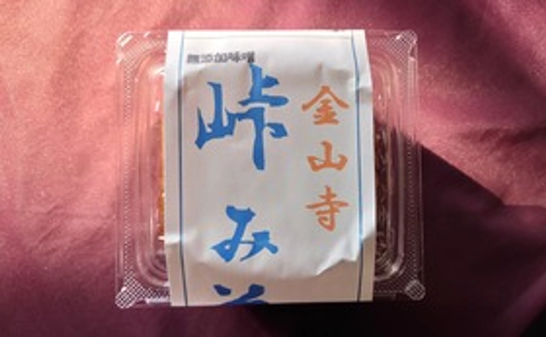 西条名産金山寺みそ2個をお送りします