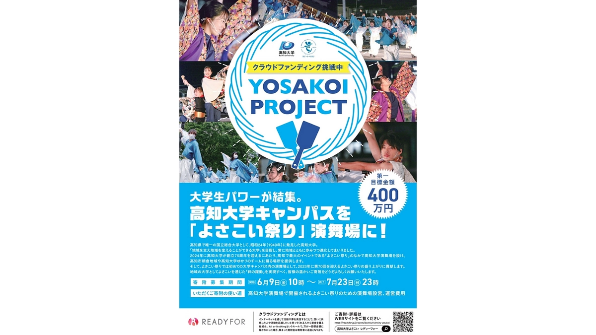 クラファンチラシ配布しています