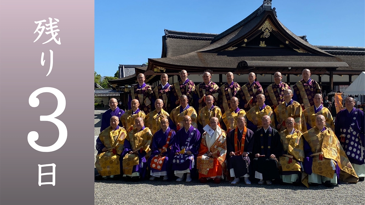 【残り3日】犍陀穀糸袈裟のご紹介