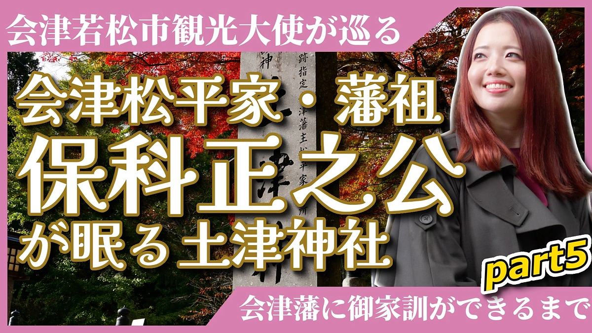 【Part5】お城インスタグラマーKAORI様に取材いただきました！