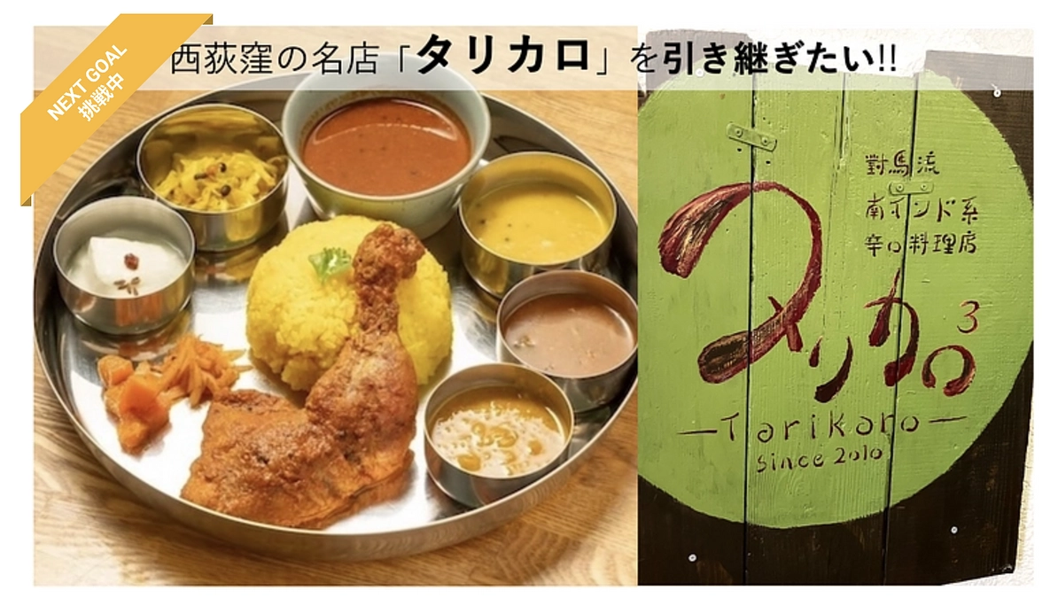 【達成のお礼とネクストゴールについて】