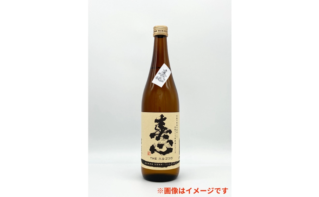 生酛つくり純米酒「春心 」(720ml)2本