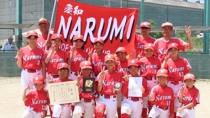 ＮＡＲＵＭＩ、全国大会に出場します！応援よろしくお願いします。