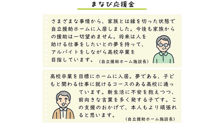 子どもの「見えない困難」に挑む|奨学金で希望を届けるためにご支援を 6枚目