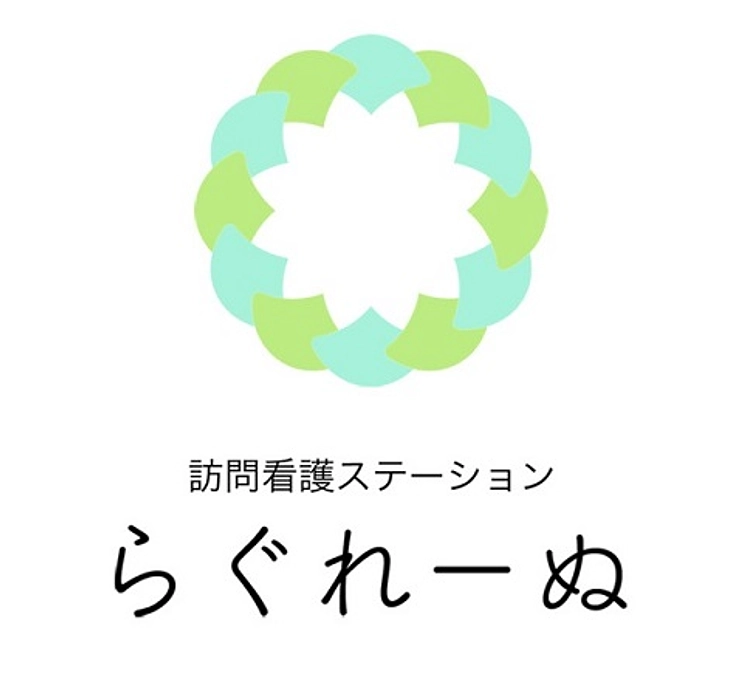 2025年1月の活動　◆　特集：訪問看護ステーションらぐれーぬ