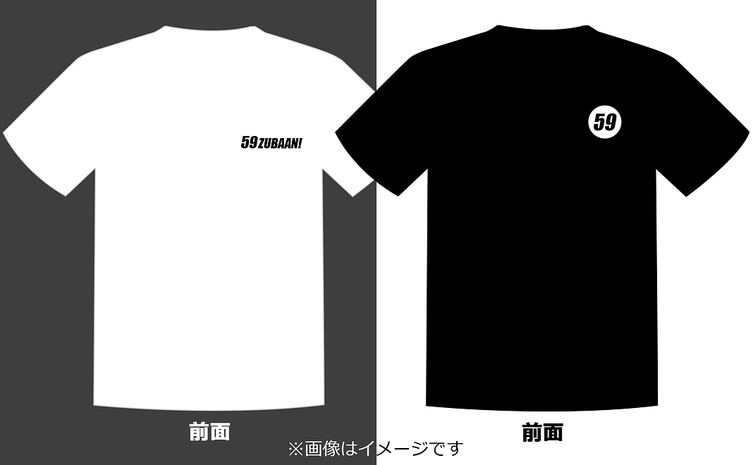 【22,000円】名球会ロゴ入り『59ZUBAAN!』オリジナルTシャツ2枚セット
