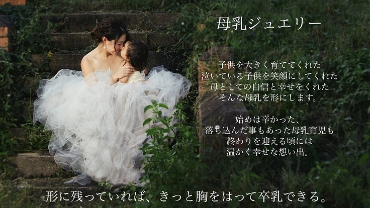 「母乳ジュエリー」アトリエを自宅から移転させ、作業環境を整備したい