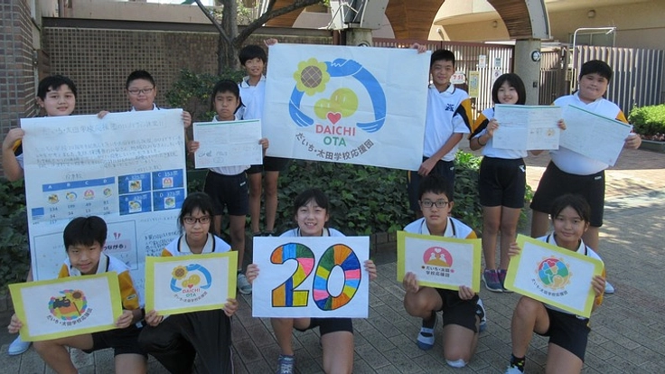 だいち小地域の方々と共に未来へ！学校応援団ロゴデザインプロジェクト