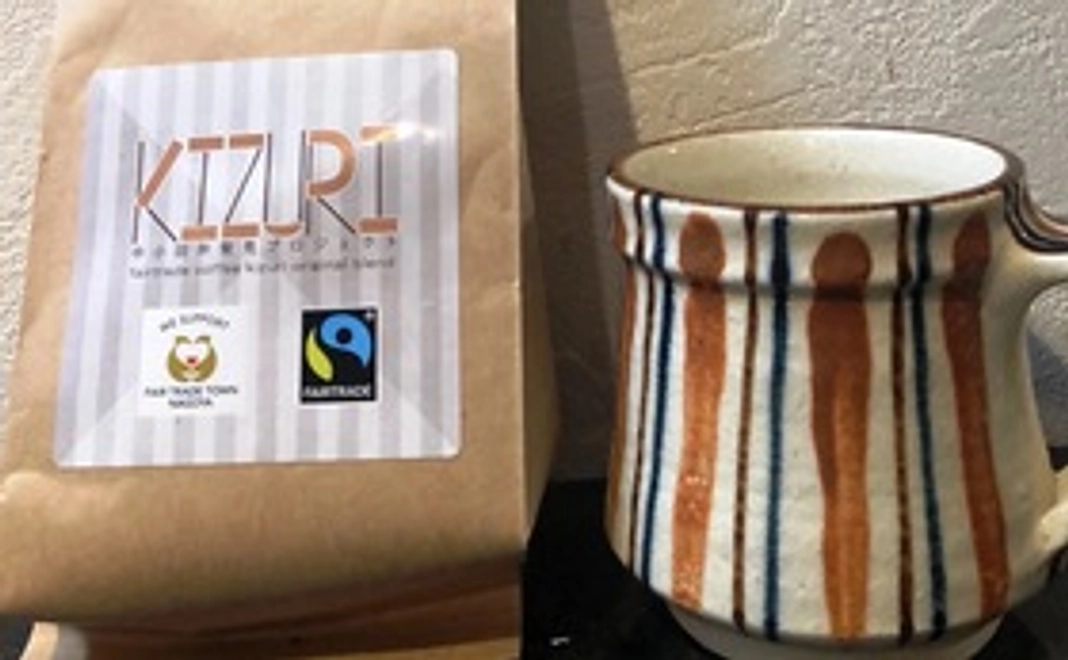 【中小田井発見プロジェクトＫＩＺＵＲＩ！オリジナルブレンドコーヒー豆 応援コース】