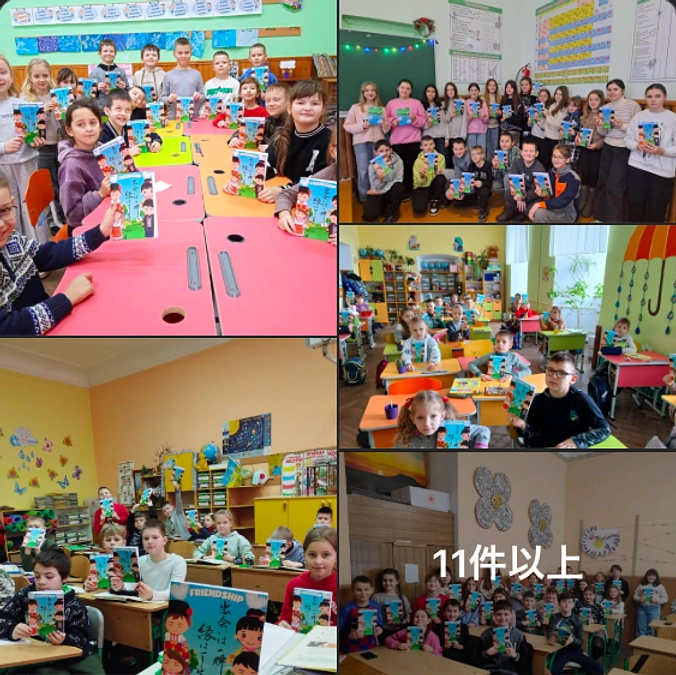 ウクライナの子ども達と、平和と彼らの未来を作っていきたい。ぜひ、共にこの夢を