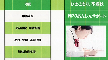 ひきこもり・不登校に関する講演会 のトップ画像