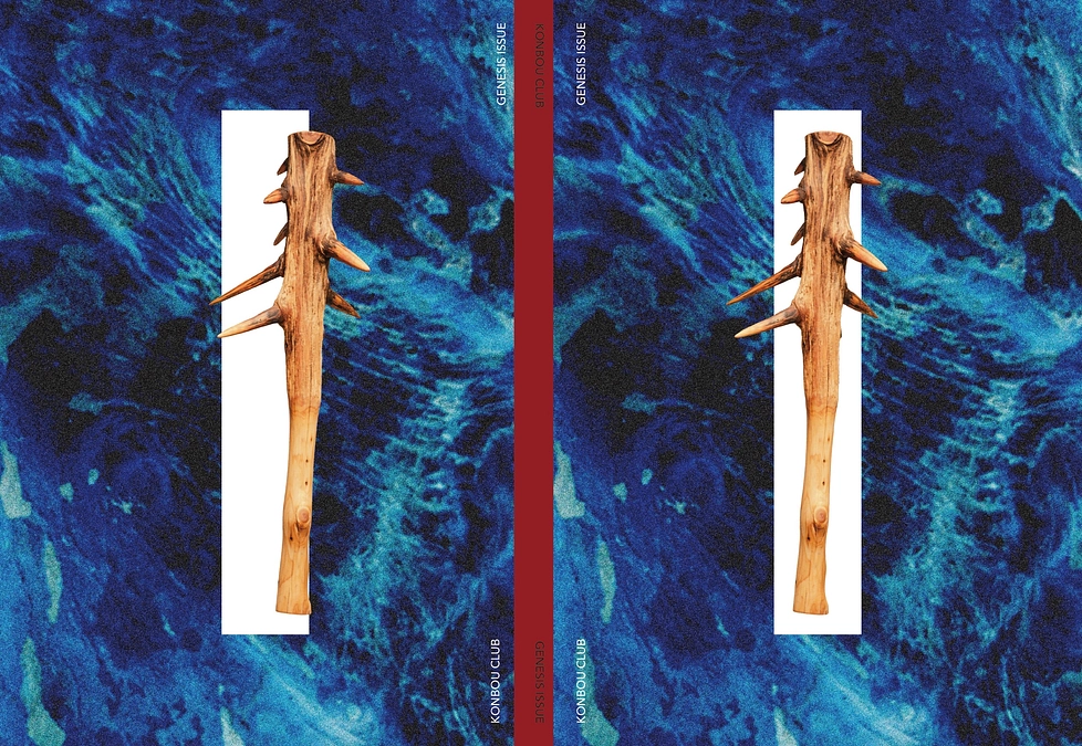 『KONBOU CLUB』創世号まもなく発刊！