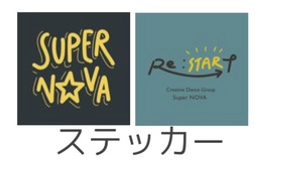 ステッカーコース