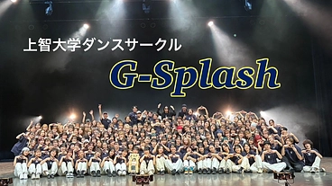 上智大学ダンスサークル！豪華な演出で最高の引退公演を！ のトップ画像