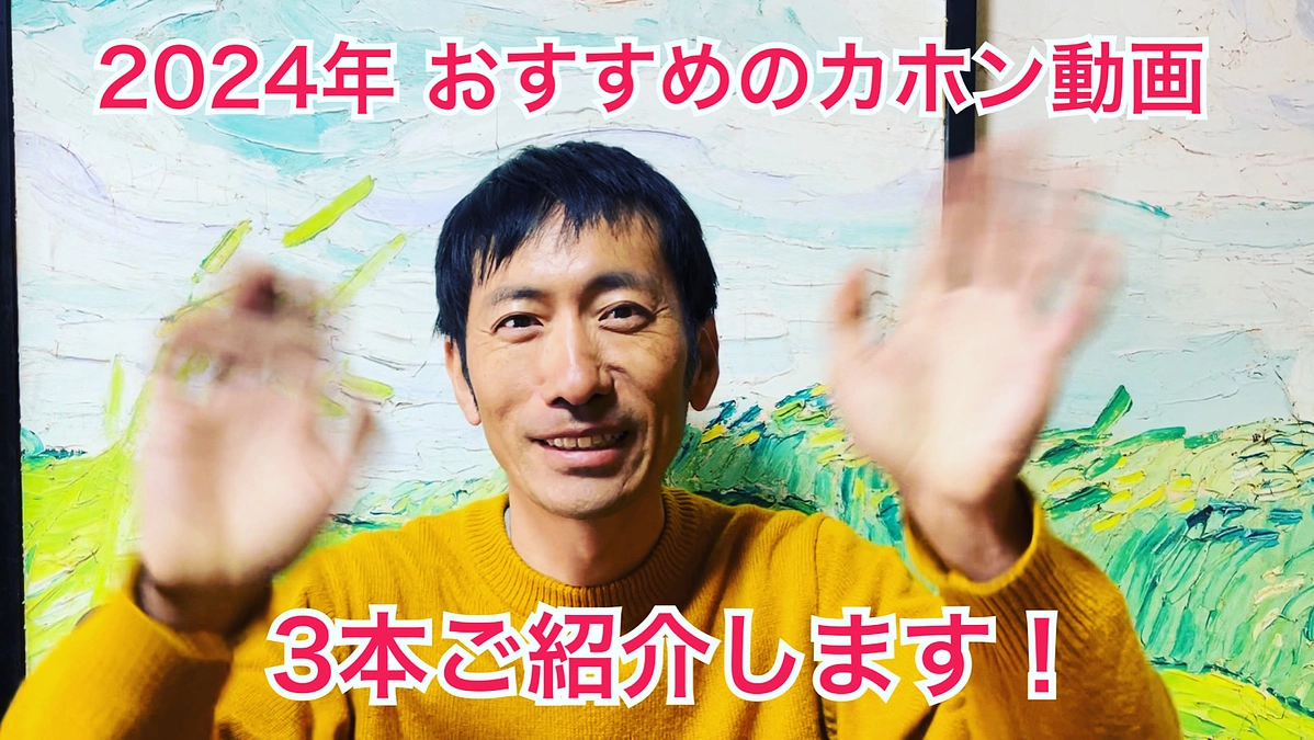 くみたてアガレカホンの動画3本完成！動画でご紹介します！