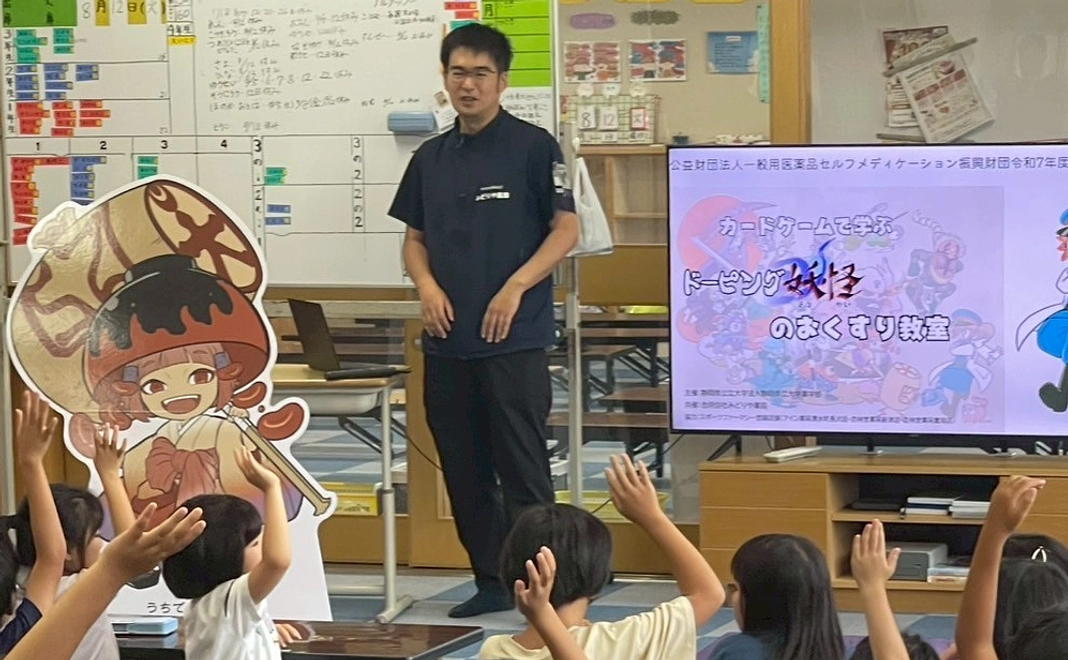 【30,000円】子ども向け教育リターン（対面型出張お薬教室）