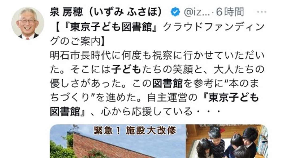 元明石市長の泉房穂さんからも応援いただきました