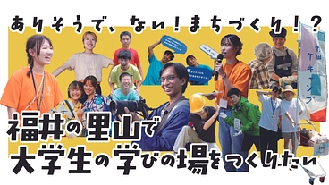 大学生の学びの場を創る！若者と地域の未来を考える「竹田Tキャンプ」 のトップ画像