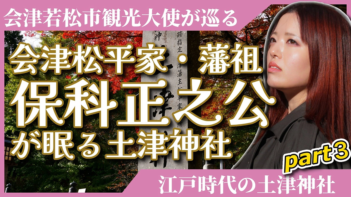 【Part3】お城インスタグラマーKAORI様に取材いただきました！