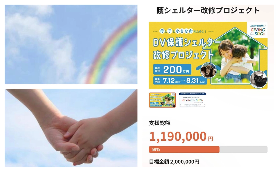 <クラウドファンディング終了まであと12日！このプロジェクトが叶える未来について>🌈