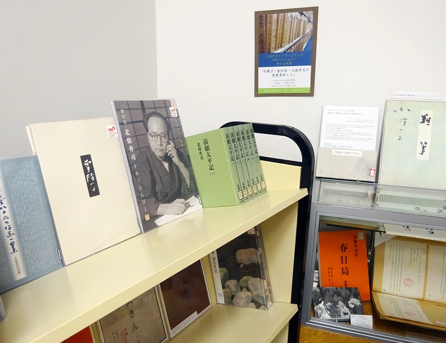 ニューズレター9月号公開＆特別企画展「初展示！劇作家・北條秀司の貴重資料たち」のご紹介