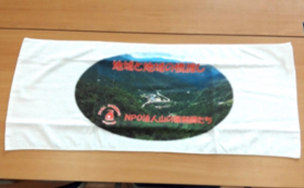 オリジナルタオルコース！+お野菜2kg