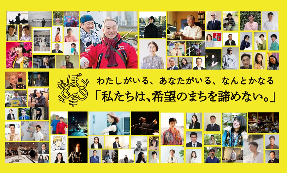 【希望のまちを諦めない、抱樸をひとりにしない｜緊急プロジェクト】ご参加ありがとうございました！！