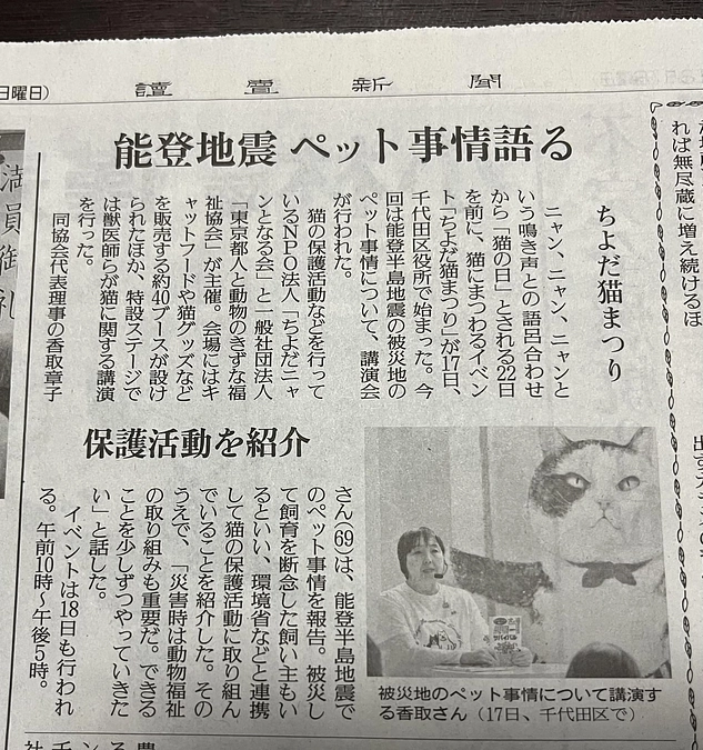 読売新聞、東京MXテレビで報道されました。ぜひご覧ください