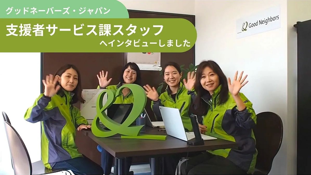 2023年7～9月の活動をご報告します